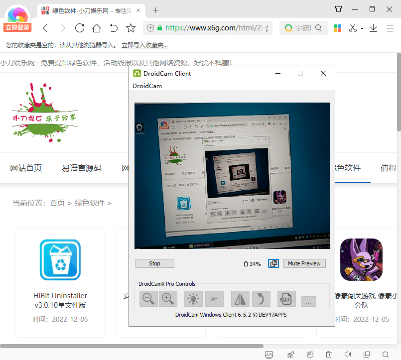 DroidCam摄像头v6.5.2官方版 - 吾爱软件库