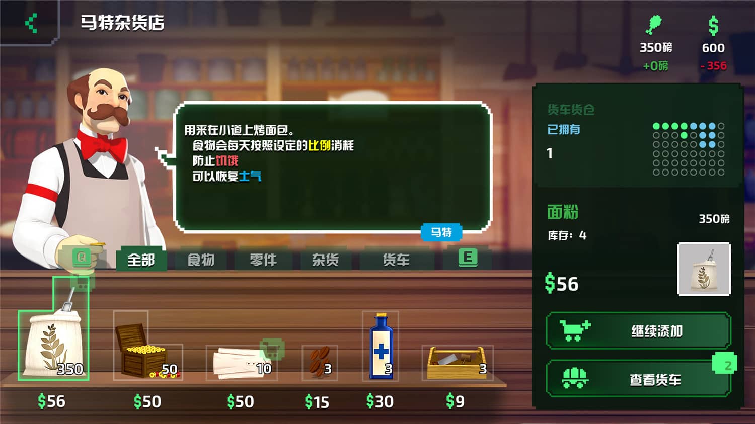 《俄勒冈之路》Build.10028759中文版 - 吾爱软件库