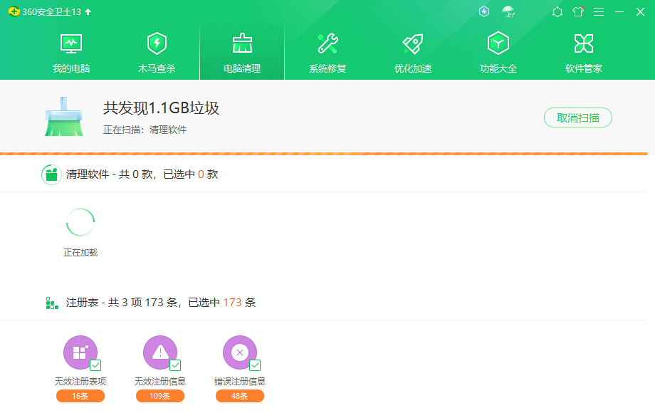 360安全卫士清理加速独立版 - 吾爱软件库