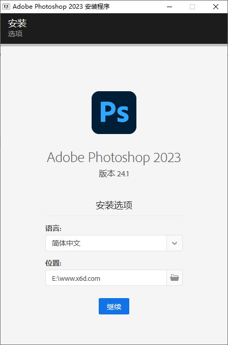 Photoshop 2023 v24.7.1.741特别版 - 吾爱软件库