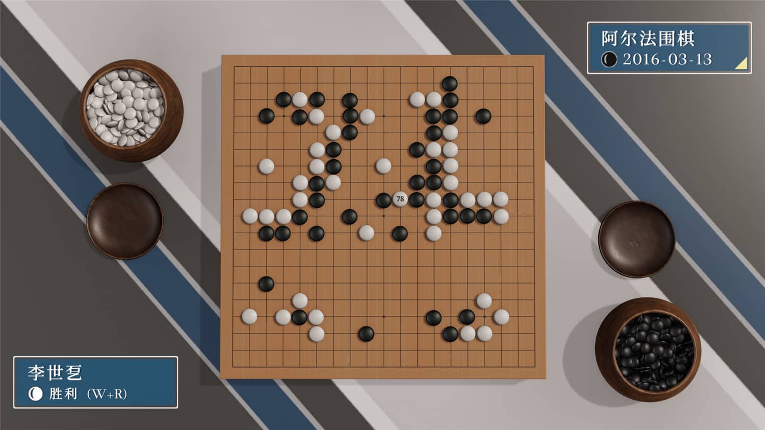 《棋弈无限:围棋》v1.1.14中文版 - 吾爱软件库