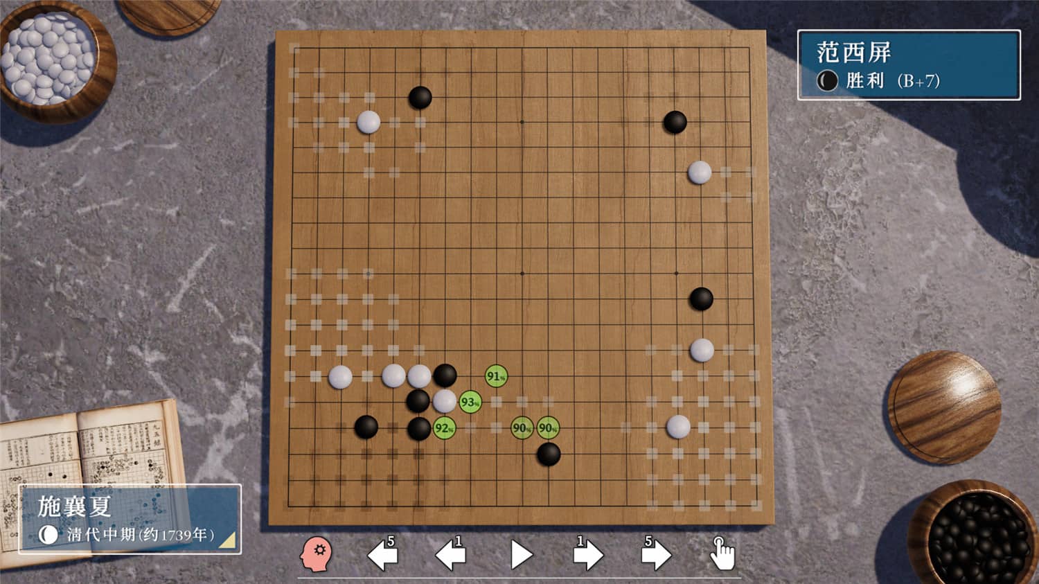 《棋弈无限:围棋》v1.1.14中文版 - 吾爱软件库