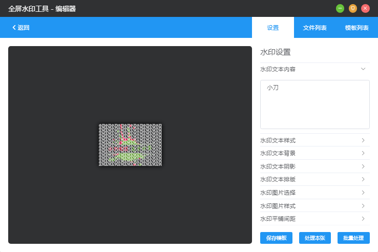 洋芋田图像处理工具箱v3.5.1 - 吾爱软件库