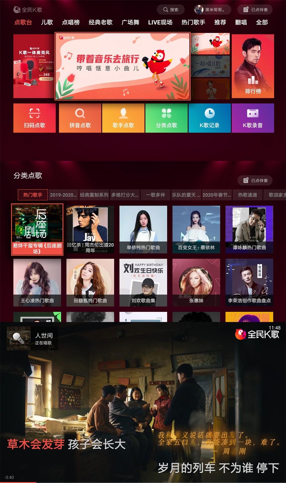 全民K歌TV版v5.3.4.1免会员 - 吾爱软件库