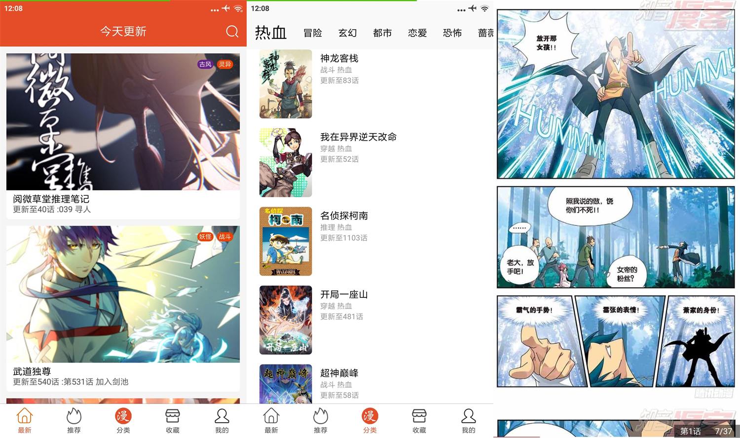 安卓免漫看漫画v2.7.7绿化版 - 吾爱软件库