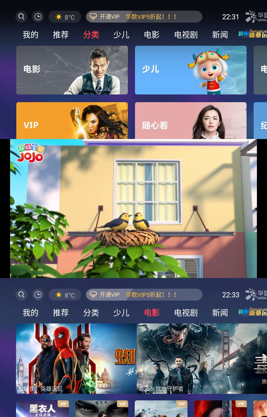 华数TV电视v9.0.1.99绿化版 - 吾爱软件库