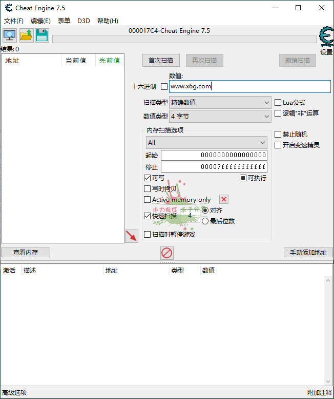 Cheat Engine v7.5汉化版 - 吾爱软件库