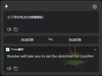 TTime翻译v0.9.8免费无广告版 - 吾爱软件库