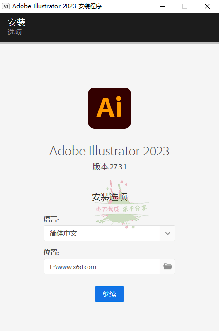 Adobe Illustrator 2023 27.9.0.80特别版 - 吾爱软件库