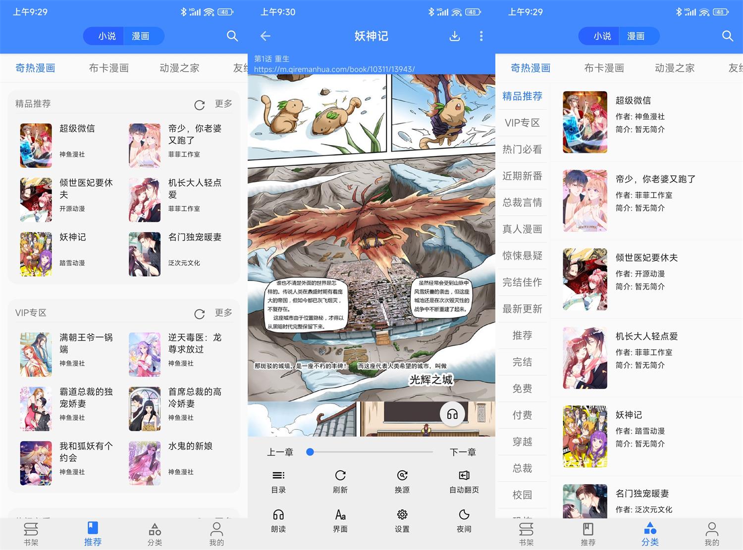 安卓樱桃漫画v2.0.5绿化版 - 吾爱软件库