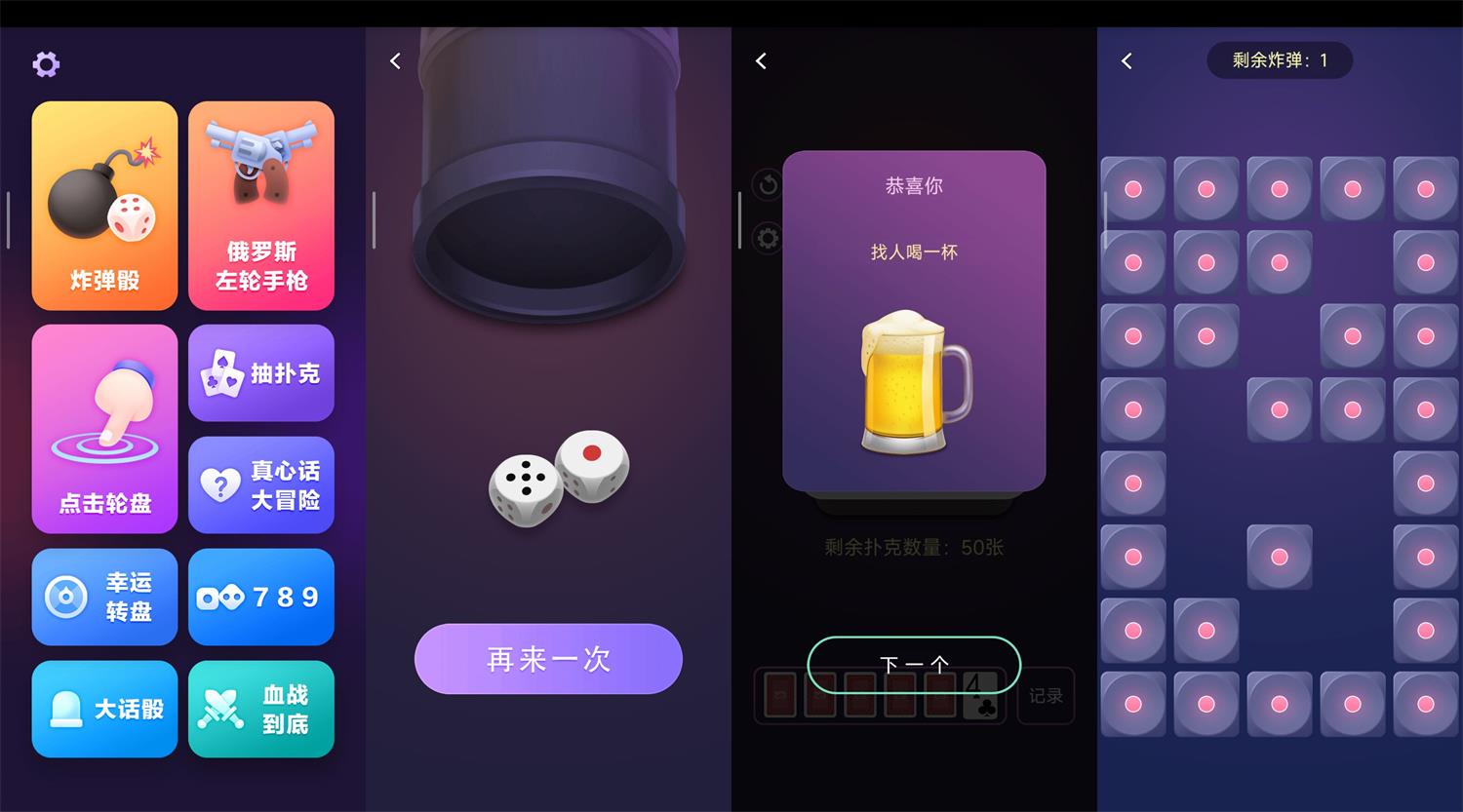 安卓谁喝酒v1.3.0绿化版 - 吾爱软件库