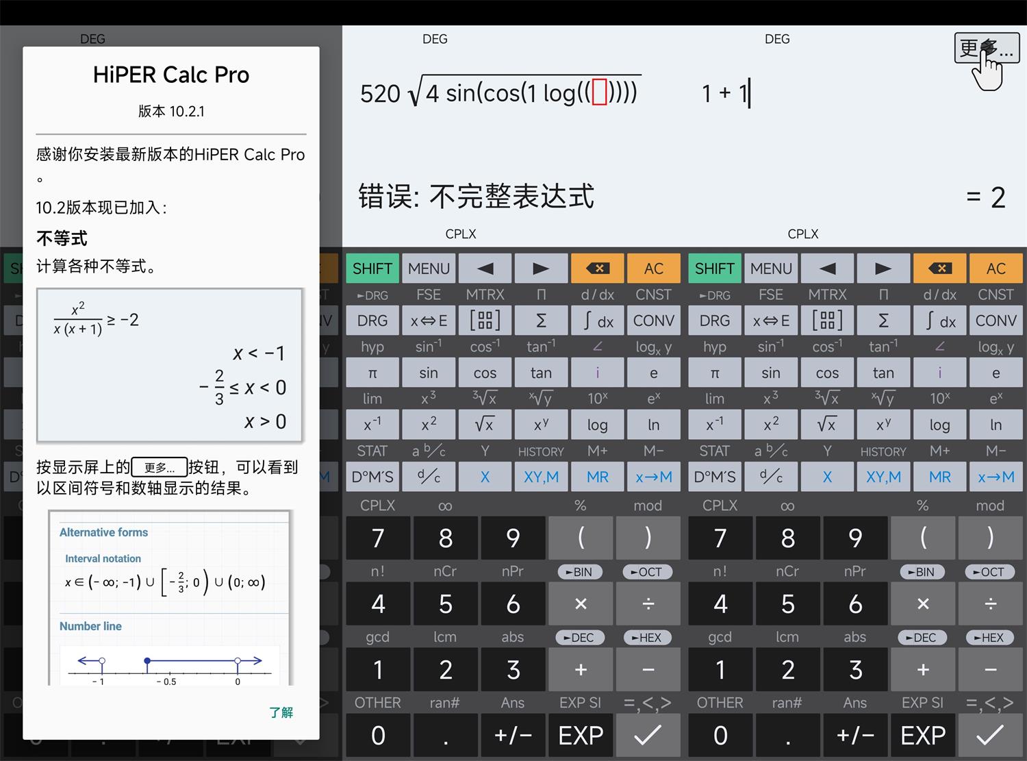 安卓HiPER Calc PRO v10.4.3高级版 - 吾爱软件库