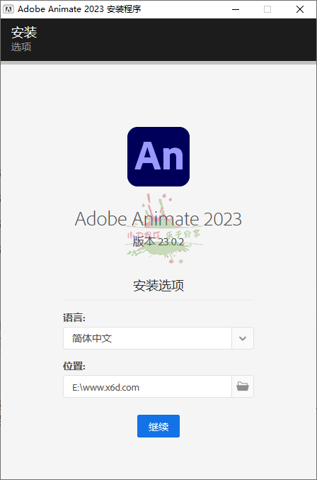 Adobe Animate 2023 v23.0.2.103 - 吾爱软件库