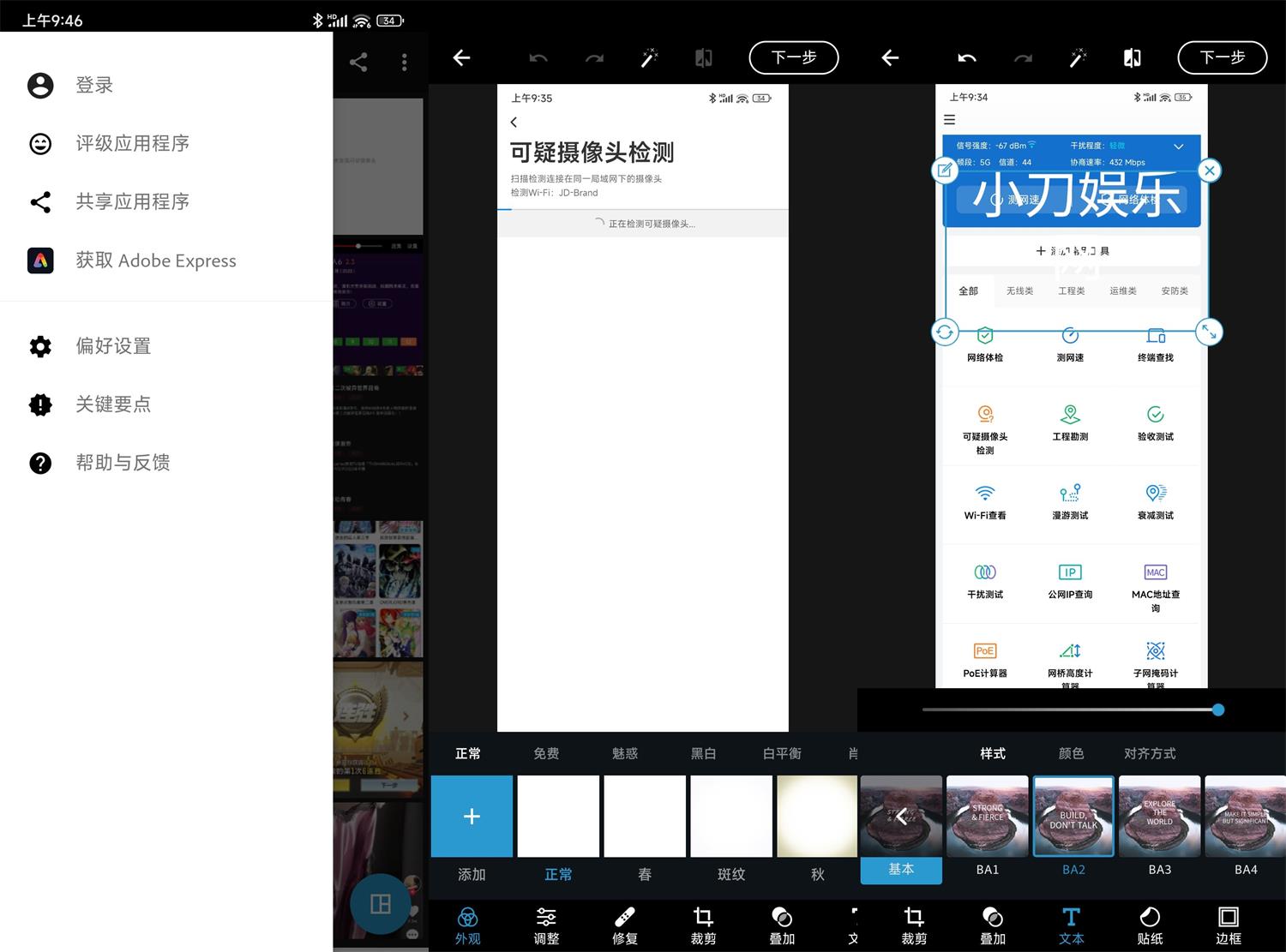 安卓Photoshop Express v12.6.296 - 吾爱软件库