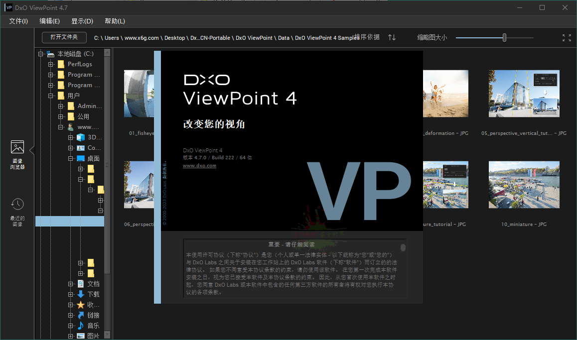 DxO ViewPoint v4.13.282中文版 - 吾爱软件库