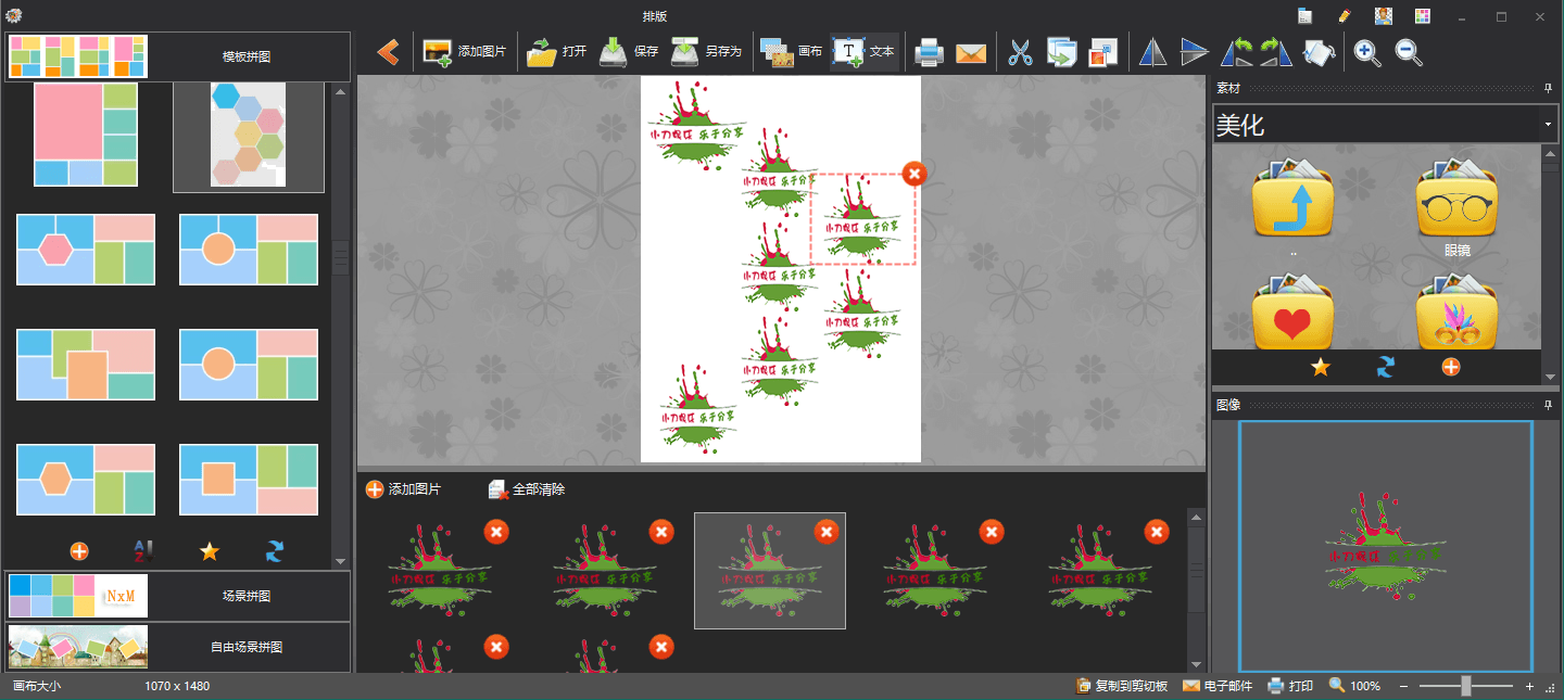 PTtup图片工厂v2.6.0.1便携版 - 吾爱软件库