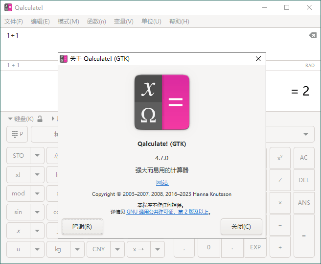 Qalculate!多功能计算器v5.2便携版 - 吾爱软件库