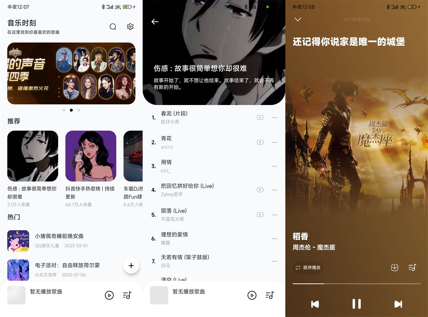 安卓音乐时刻v1.0.3纯净版 - 吾爱软件库