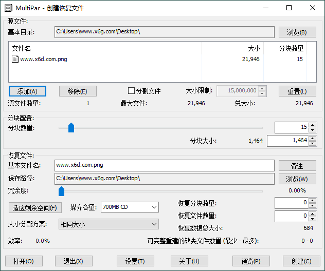 MultiPar文件数据恢复工具v1.3.2.9 - 吾爱软件库