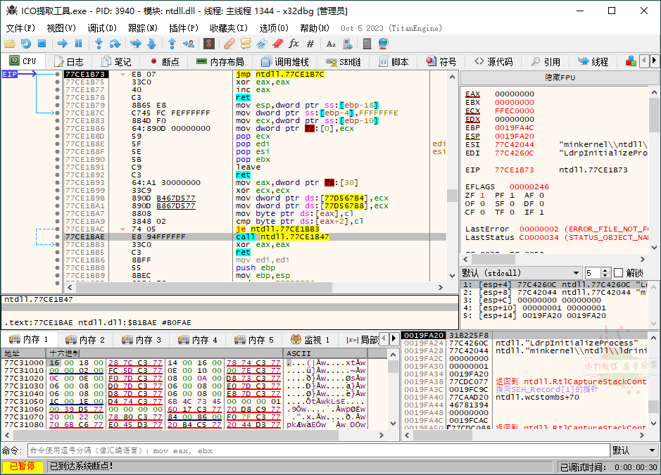 x64dbg调试工具v20231005绿色增强版 - 吾爱软件库