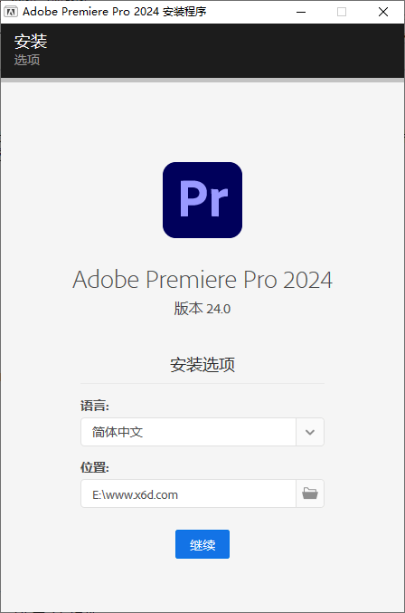 Adobe Premiere Pro 2024 v24.3.0 - 吾爱软件库