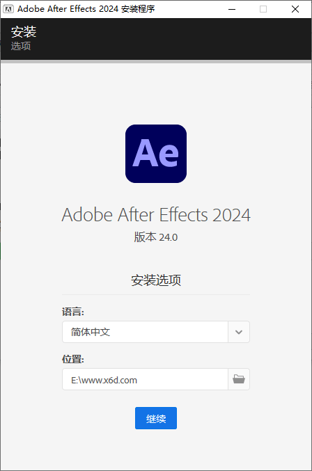 Adobe After Effects 2024 v24.2.1 - 吾爱软件库