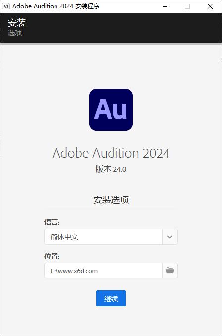 Adobe Audition 2024 v24.2.0.083 - 吾爱软件库