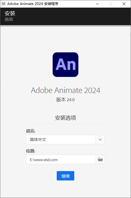 Adobe Animate 2024 v24.0.1.329 - 吾爱软件库