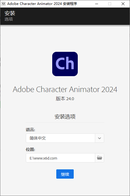 Character Animator 2024 v24.2.0 - 吾爱软件库