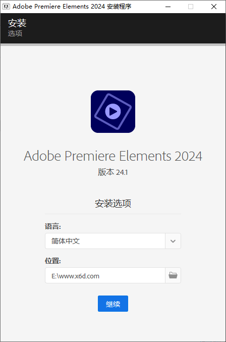 Premiere Elements 2024 v24.2.1 - 吾爱软件库