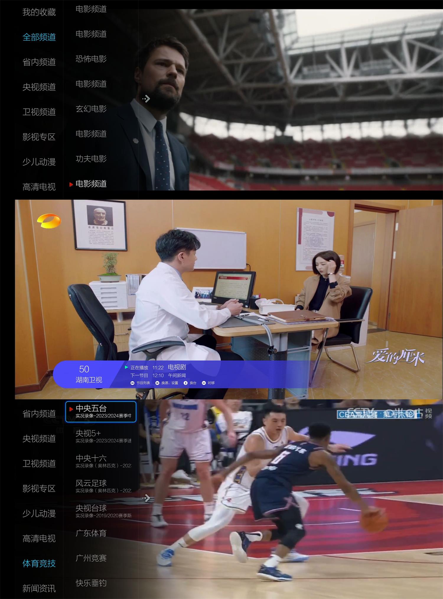 小薇直播TV v2.7.0.1去广告版 - 吾爱软件库