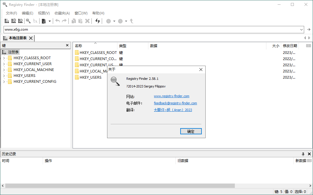 Registry Finder注册表管理v2.58.1绿色版 - 吾爱软件库