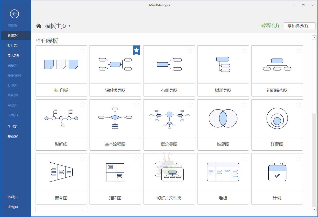 MindManager 2023 v23.1.240中文版 - 吾爱软件库