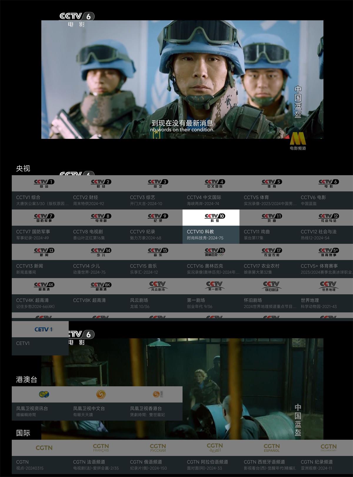 我的电视TV v1.6.6免费纯净版 - 吾爱软件库