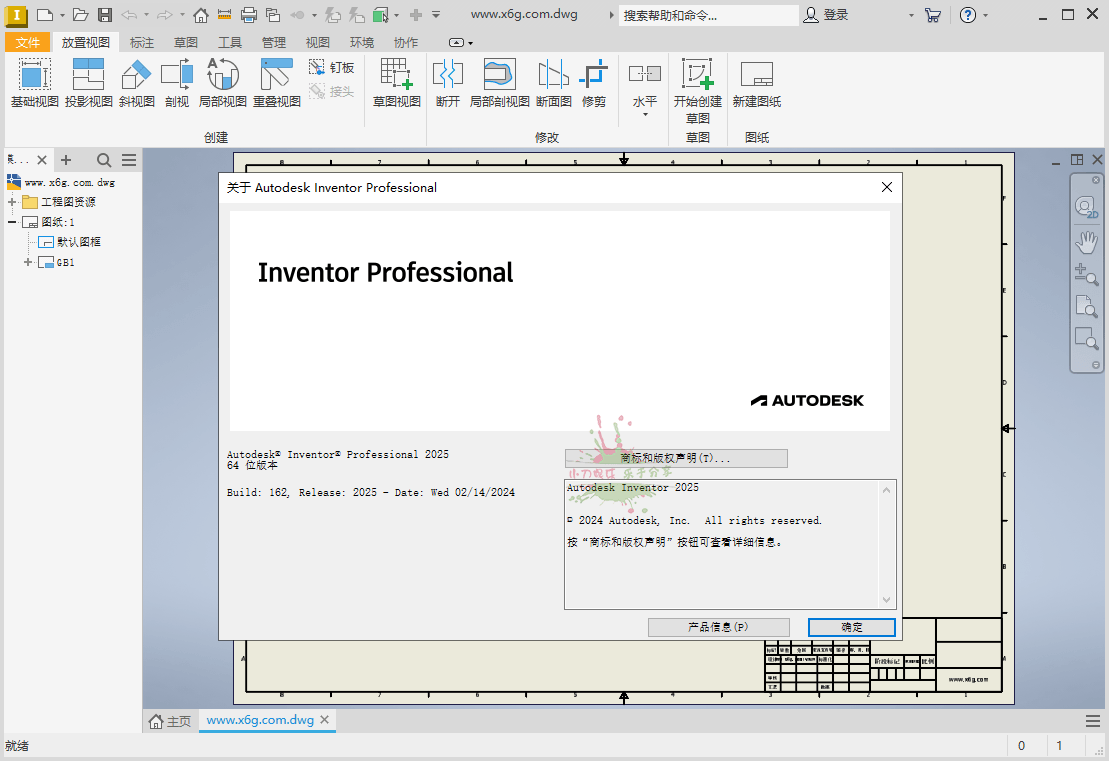 Inventor Professional 2025中文版 - 吾爱软件库