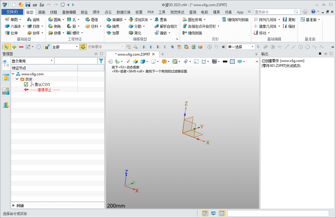 中望3D 2025 x64 v29.00中文版 - 吾爱软件库