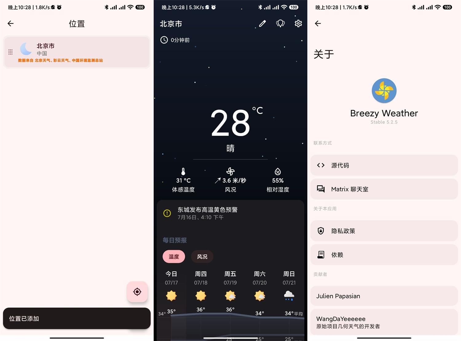 安卓Breezy Weather天气v5.2.5 - 吾爱软件库