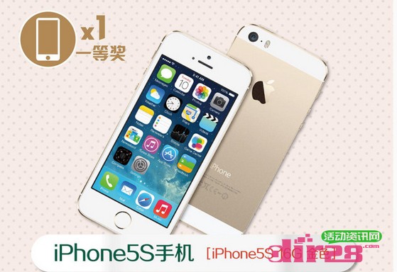 水溶C100微博520数字说爱转发活动送Iphone5s 2014年5月25日结束 - 吾爱软件库