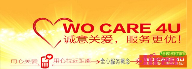 中国联通自助有礼微博转发活动送20元话费充值卡 2014年6月8日结束 - 吾爱软件库