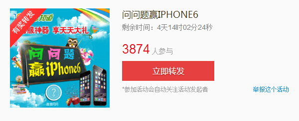 中国电信客服问问题转发有礼送10元电信话费，酷派5860S 2014年11月18日结束