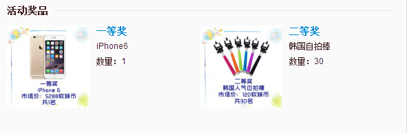 韩国BC卡微博关注转发送iPhone6，韩国自拍棒 2014年11月26日结束 - 吾爱软件库