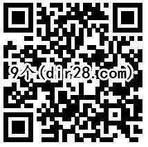 微博婚礼季10个活动抽奖送总额42.5万元支付宝现金奖励 - 吾爱软件库