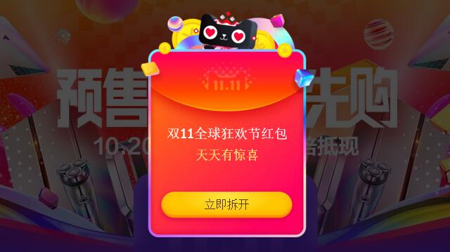 淘宝天猫双11狂欢100%送最高1111元支付宝红包 可下0元单 - 吾爱软件库