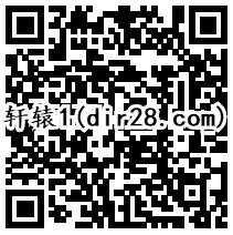 轩辕传奇2个活动app手游试玩领取1-188个Q币奖励 - 吾爱软件库