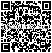 轩辕传奇2个活动app手游试玩领取1-188个Q币奖励 - 吾爱软件库