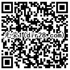 光荣使命2个活动邀友预约送1-9个Q币，抽奖送Q币奖励 - 吾爱软件库