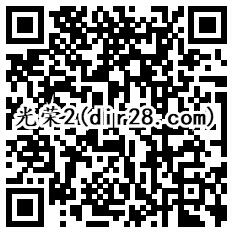 光荣使命2个活动邀友预约送1-9个Q币，抽奖送Q币奖励 - 吾爱软件库