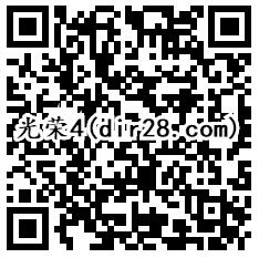 光荣使命QQ端6个活动登录送6个Q币，抽奖送Q币奖励 - 吾爱软件库