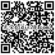 光荣使命QQ端6个活动登录送6个Q币，抽奖送Q币奖励 - 吾爱软件库