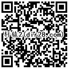 轩辕传奇4个活动手游试玩领取15-2.3万个Q币 很给力 - 吾爱软件库